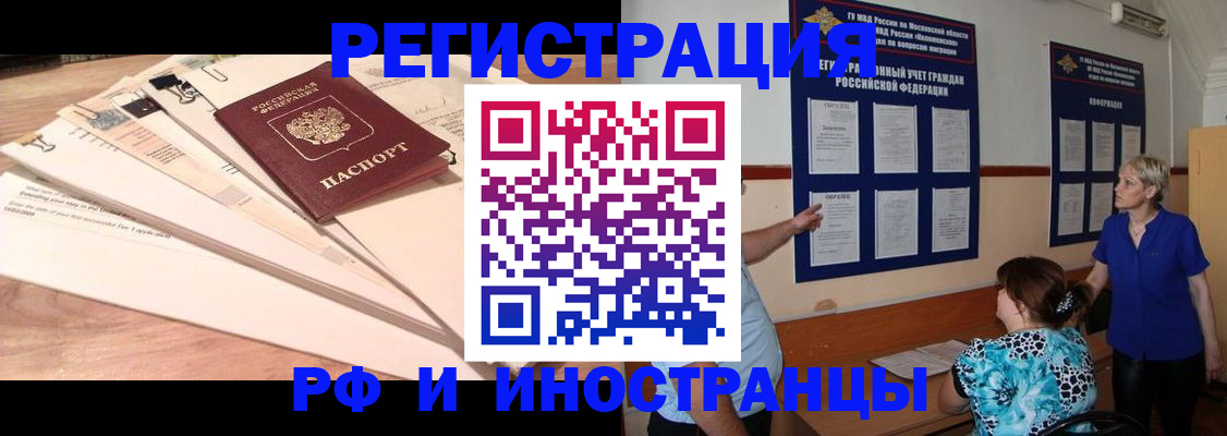 прописка штамп в Новоаннинском