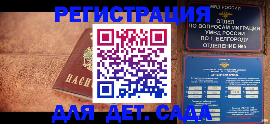 регистрация для школы в Новоаннинском