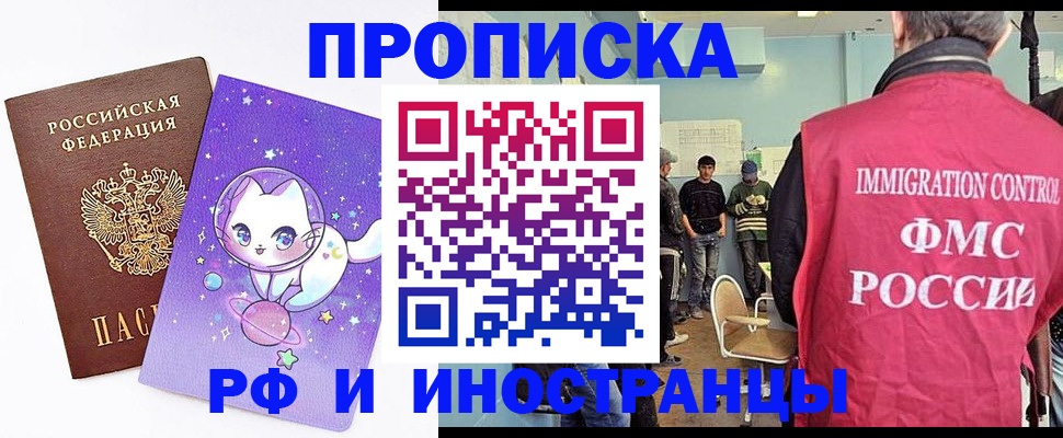 временная регистрация собственник в Новоаннинском