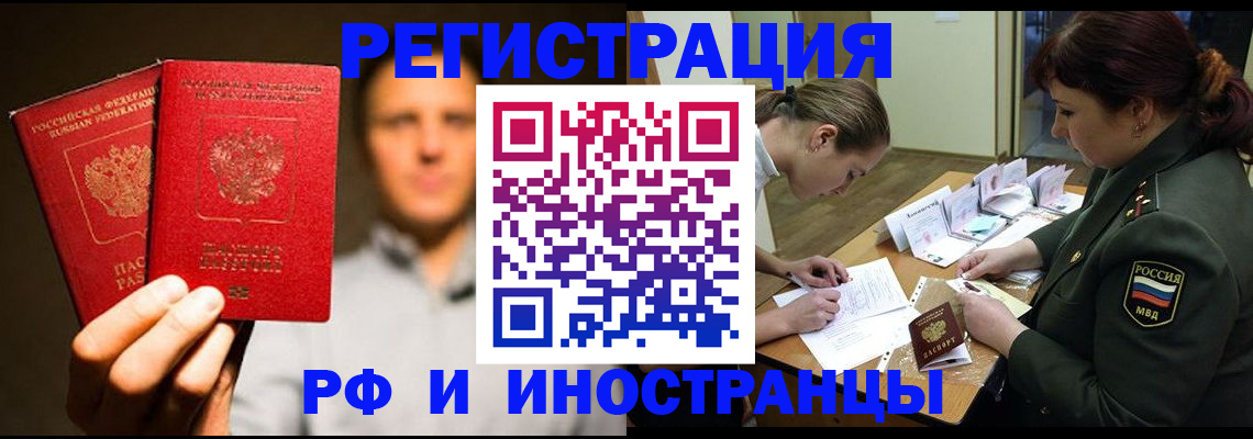 прописка штамп в Новоаннинском